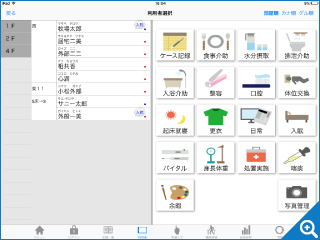 利用者選択画面
