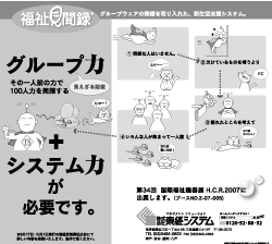 平成19年9月3日掲載